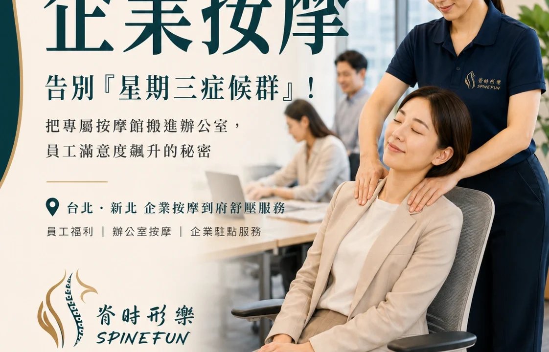 久坐肩頸緊繃與滑鼠手:辦公環境怎麼調整