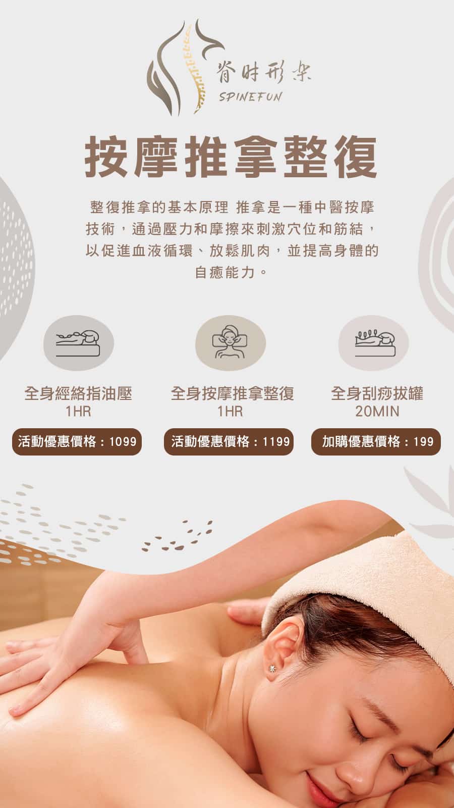 台北到府按摩價格