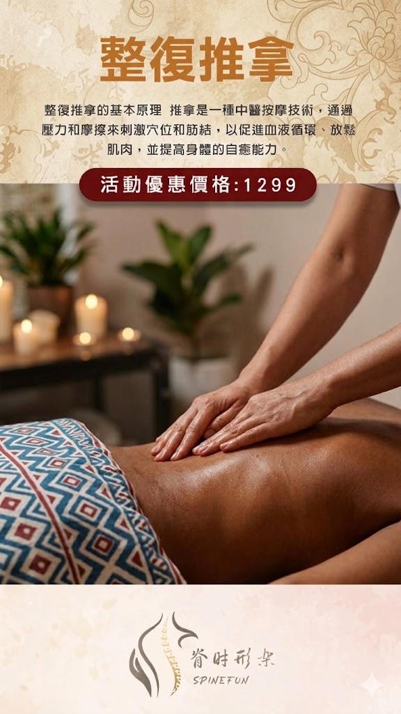 台北居家按摩
