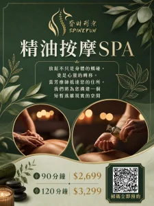 到府按摩_脊時形樂