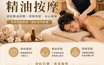 台北精油按摩推薦》嚴選頂級奢華尊榮 SPA,享受身心極致釋壓的五感饗宴